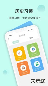 自律养成最新版移动版下载 v26.03.05安卓版