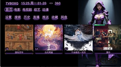 TVBoxQ图片2
