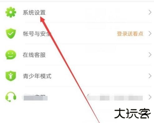 点众小说如何开启护眼模式2