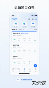 锐捷睿易app最新版下载 v9.6.0安卓版