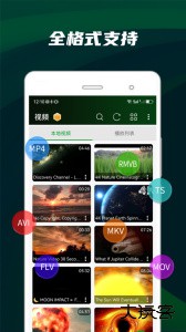 快码视频播放器软件下载 v5.5.5安卓版