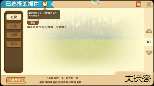 九游迷你世界老版本