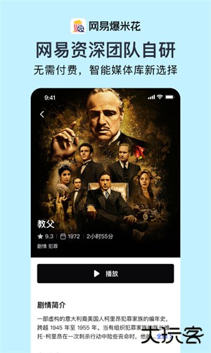 网易Filmly安卓版