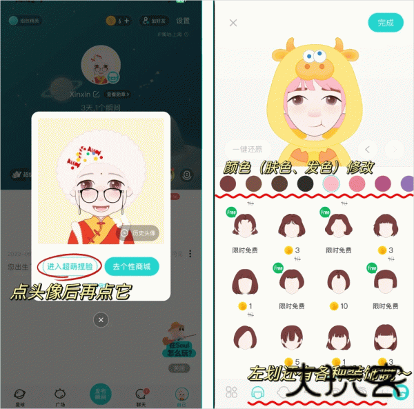 Soul官方版最新版