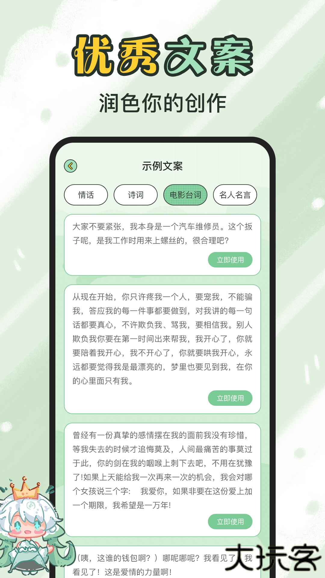 芊芊妙音免费下载