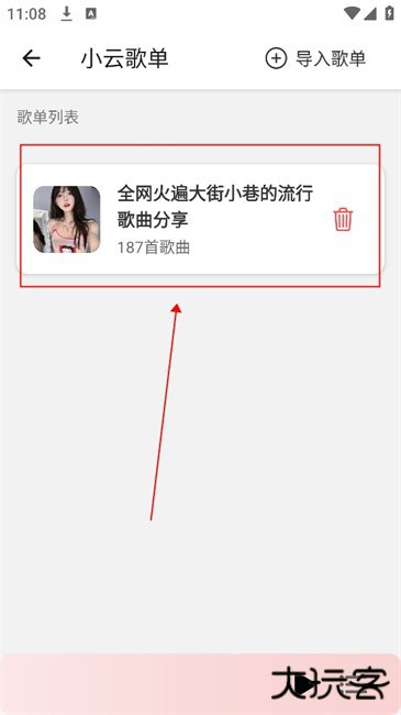 青听音乐最新版