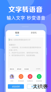 培音软件及配音神器官方版客户端下载 v4.0.38安卓版