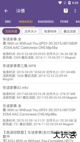 ciliba磁力猫在线搜索app2.6.0免费版