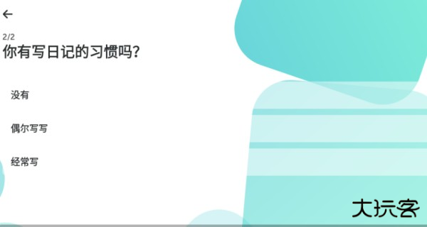 格志日记app最新版下载