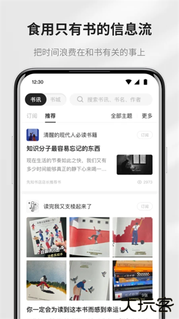 掌阅精选免费下载