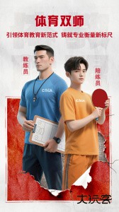 体教联盟手机版官方版下载 v6.0.2安卓版