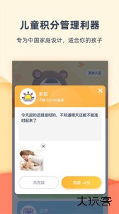 小约定官方版下载 v2.1.8安卓版