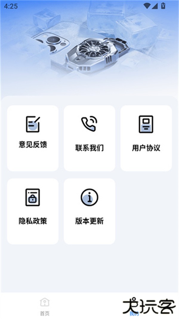 使用教程截图4