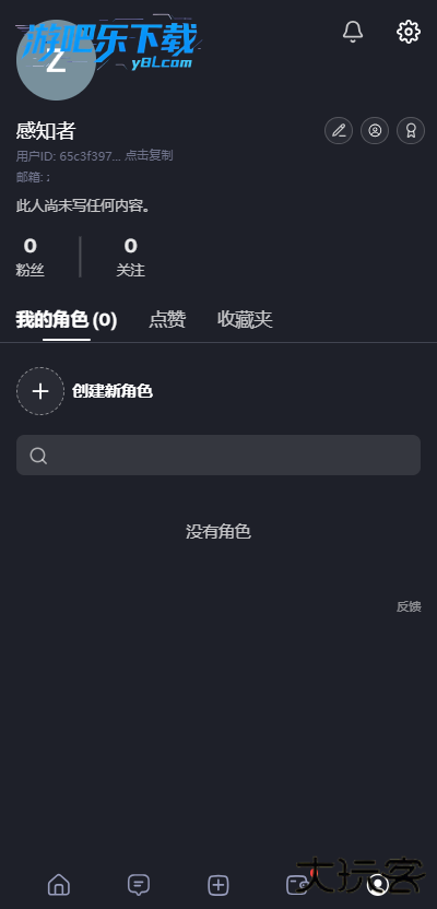Feelin AI聊天官方版