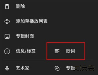 Poweramp使用教程图片1