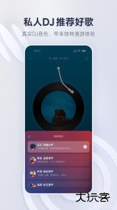 网易云音乐手机版最新版下载 v9.4.31安卓版