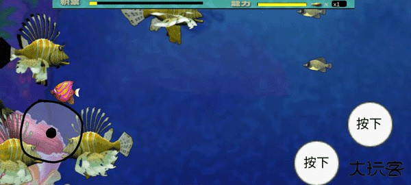 大鱼吃小鱼经典版