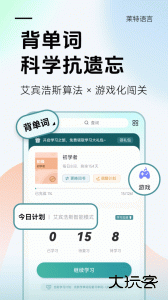 莱特俄语学习背单词app最新版下载 v2.6.0安卓版