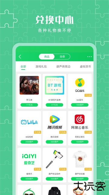 葫芦侠官方安卓版免费下载