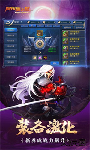 阿拉德之怒70版本下载