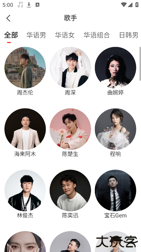 趣听音乐免费下载