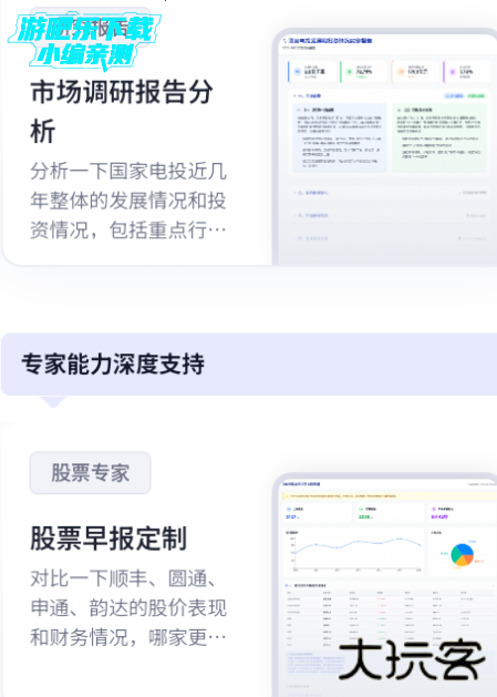 扣子空间官方版