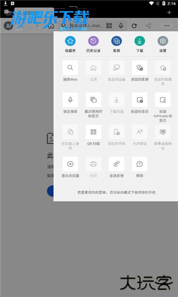 edge beta浏览器最新版下载