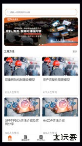 高名课堂官方版app下载 v1.5安卓版