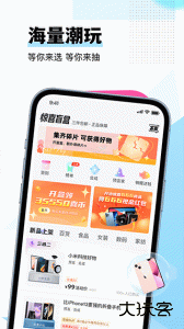 惊喜盲盒官方版app下载 v2.4.76安卓版