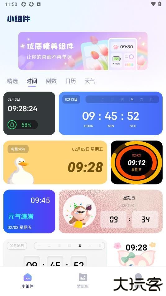 素材盒下载直装