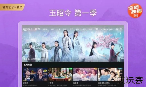 爱奇艺hd下载安装2026最新版
