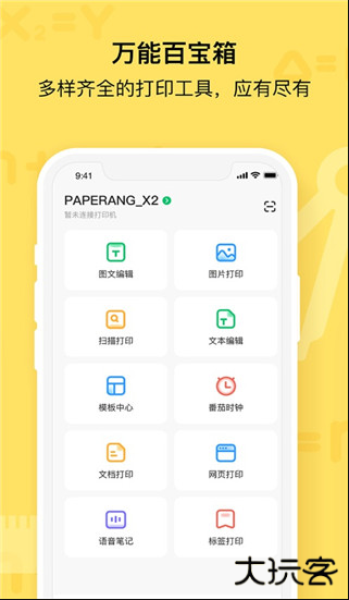 作业帮喵喵机安卓版