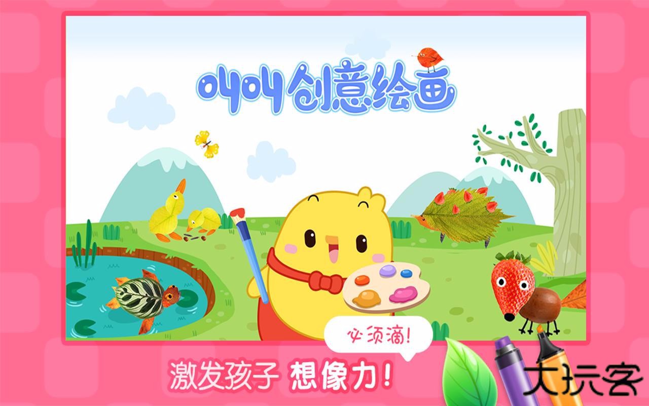 叫叫创意绘画安卓下载v4.44.0