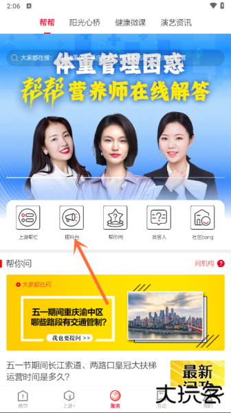 上游新闻app