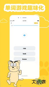 适趣英语手机版下载 v3.6.0安卓版