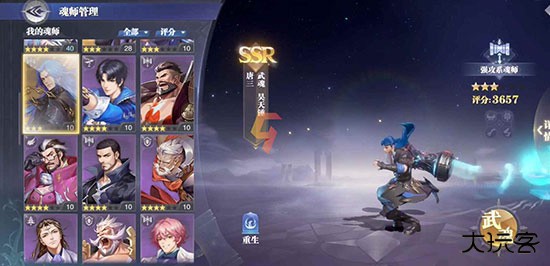 斗罗大陆魂师对决官服