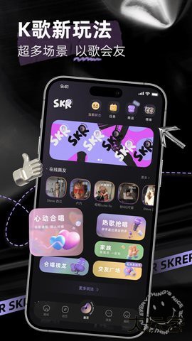撕歌skr官方正版6.2.22026新版