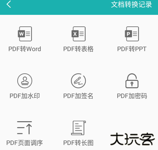 扫描王免费官方版