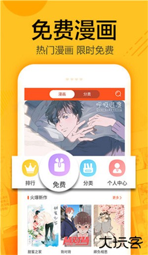 蜗牛漫画安卓版