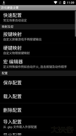游戏键盘gamekeyboard苹果版