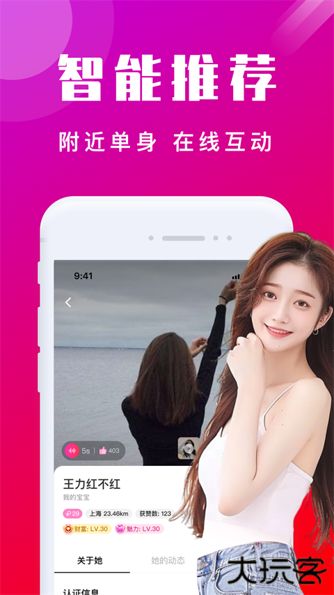 本地陌交友附近交友app