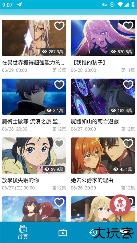 巴哈姆特动画疯安卓版