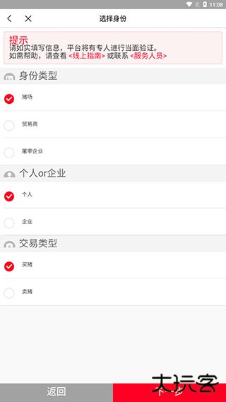 国家生猪市场app