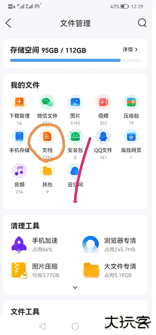 解压缩全能王