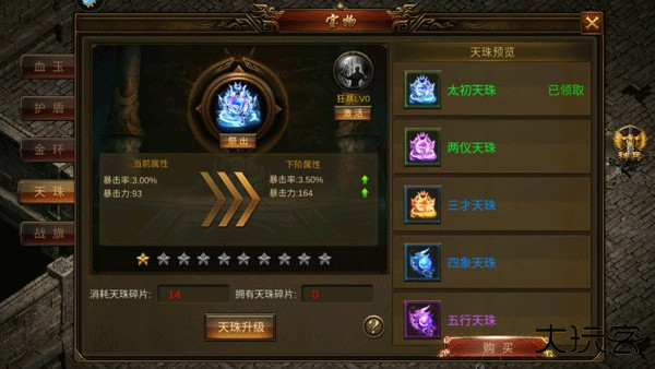 龙神之光传奇