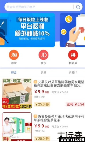 每日饭粒安卓版