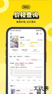 集换社app最新版下载 v3.35.0安卓版