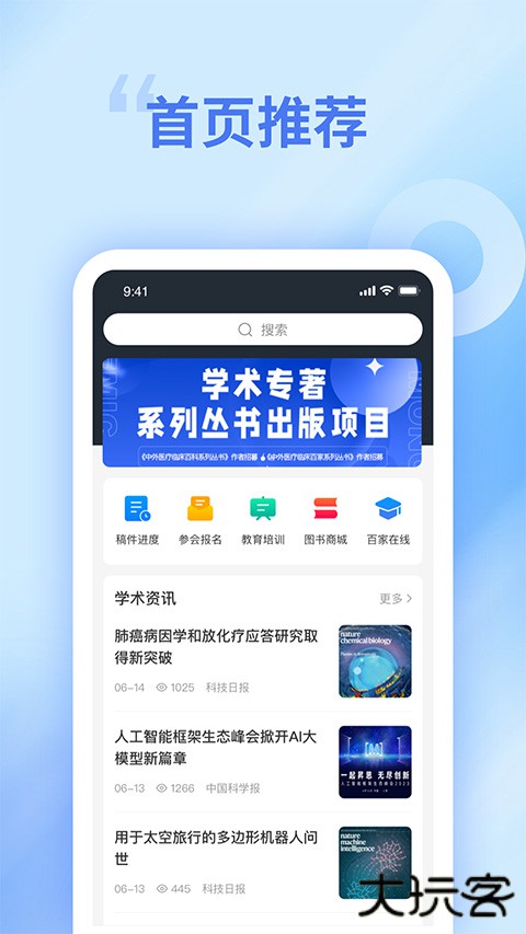 中文知识网安卓版