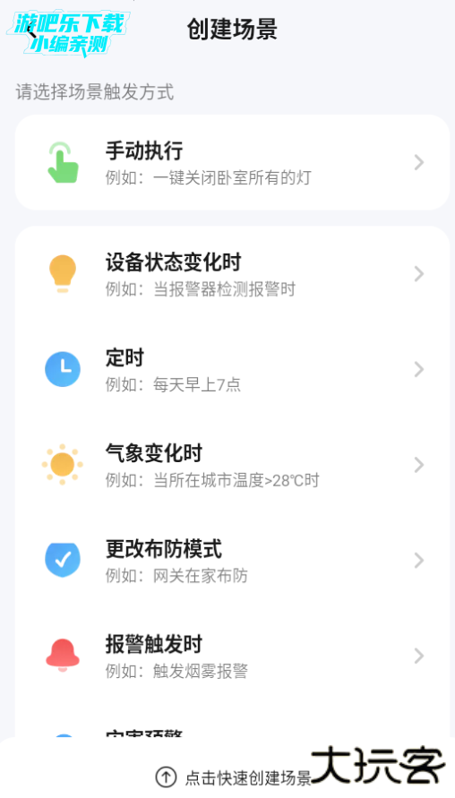 涂鸦智能最新版下载