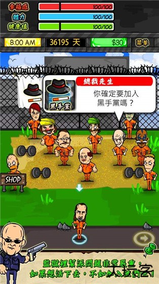 监狱人生最新版下载